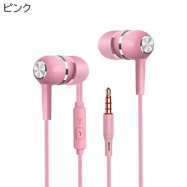 イヤホン カナル型 密閉型 オーディオ機器 両耳用 有線 3.5mm マイク