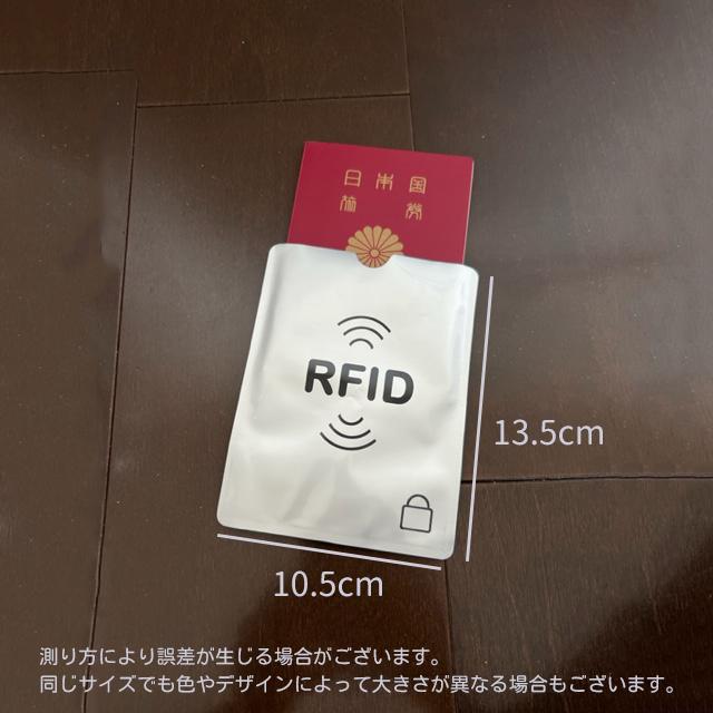 パスポートケース スキミング防止 カバー スリーブ RFID 磁気防止 情報保護 セキュリティ クレジットカード キャッシュカード クレカ 海外旅行｜plusnao｜04