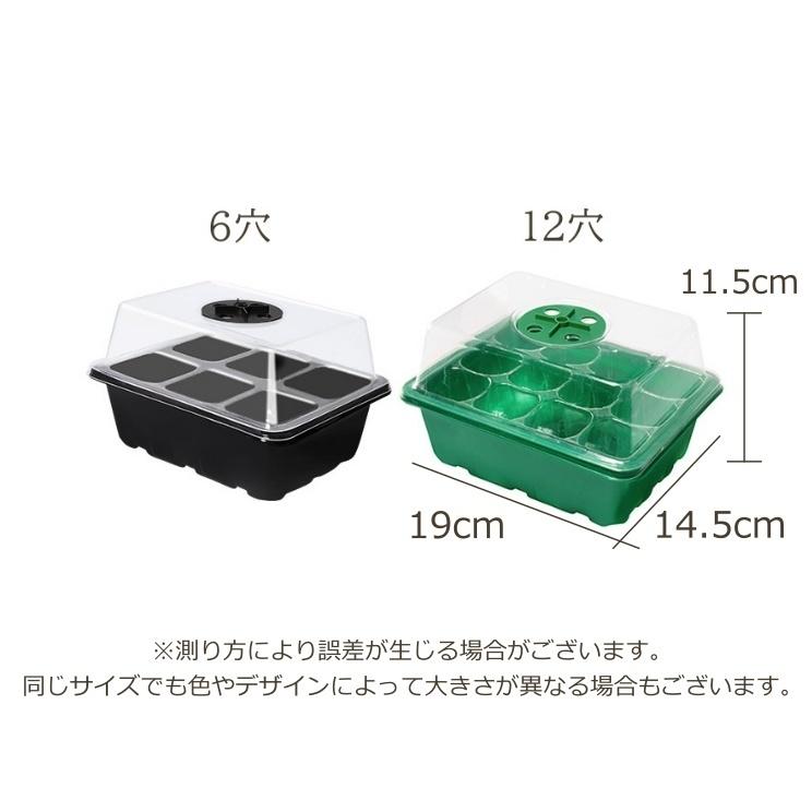 育苗ポット 苗ポット 6穴 12穴 ふた付き 通気口 育苗 苗 ポット