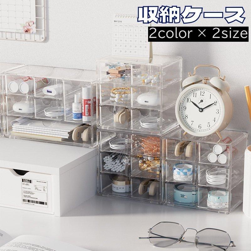 plusnao 収納ケース 収納ボックス クリアケース 小物入れ