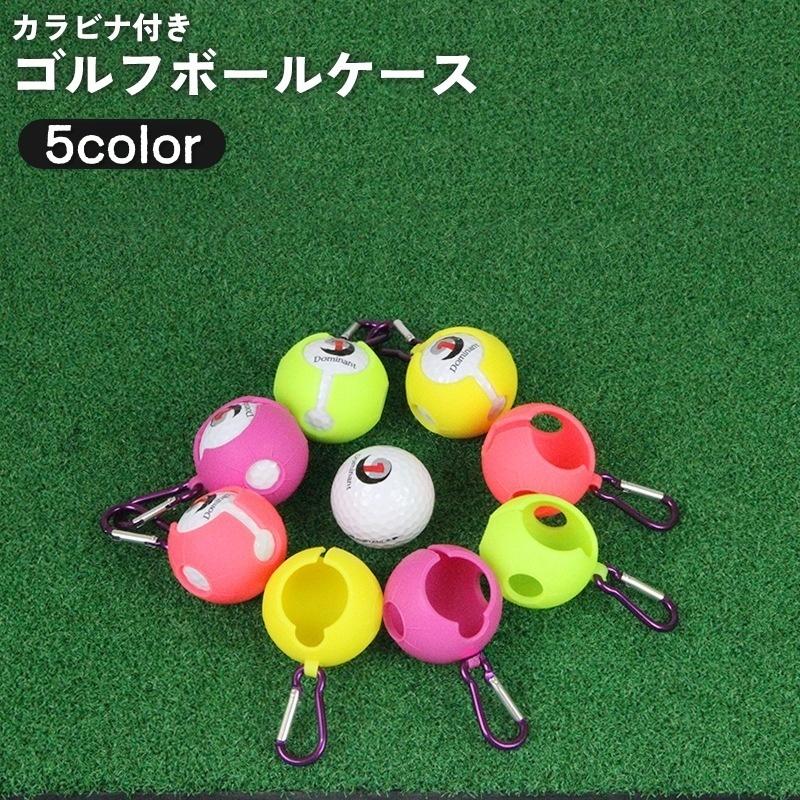 ゴルフボールケース ゴルフボールホルダー ゴルフポーチ ボール入れ