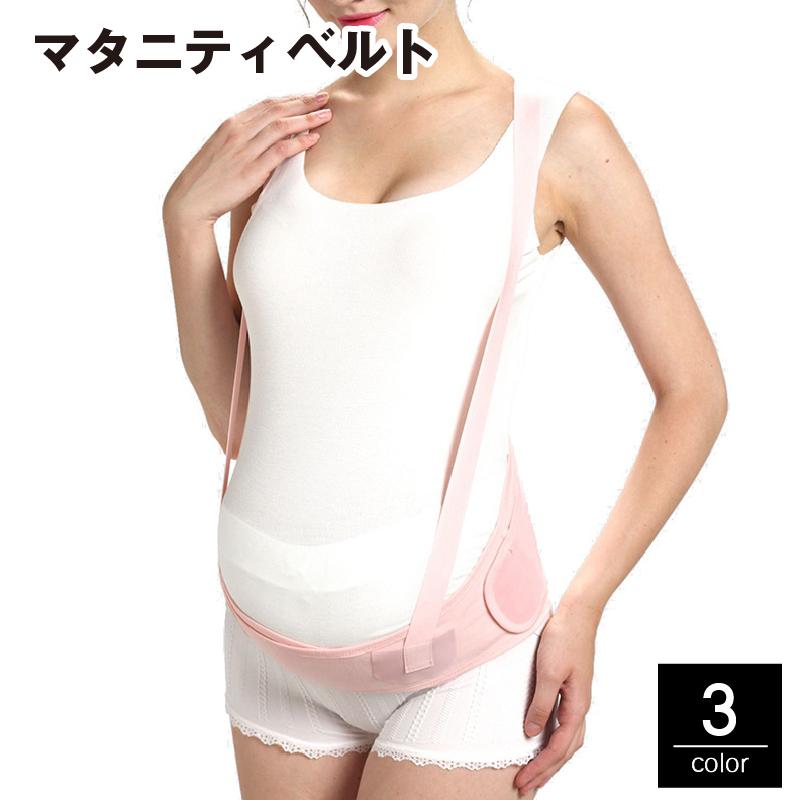 plusnao 妊婦帯 マタニティベルト 腹帯 サスペンダー式 取り外し