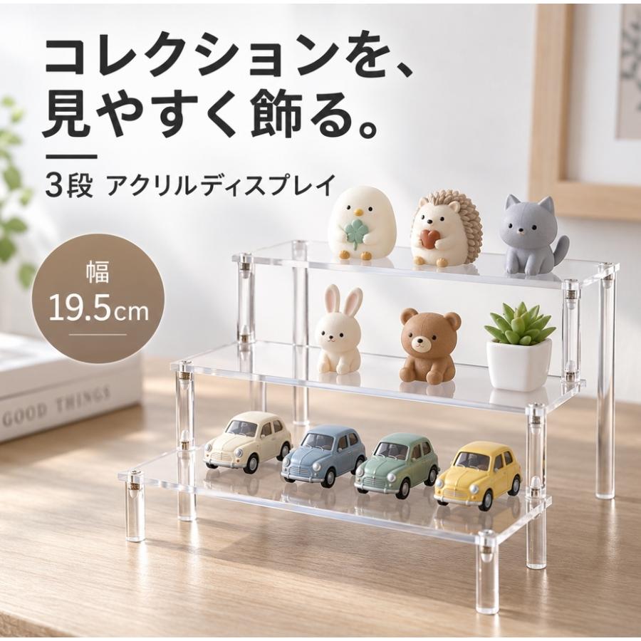 L字スタンド ディスプレイ台 3段 ディスプレイスタンド フィギュアスタンド ステージ 展示台 ラック 棚