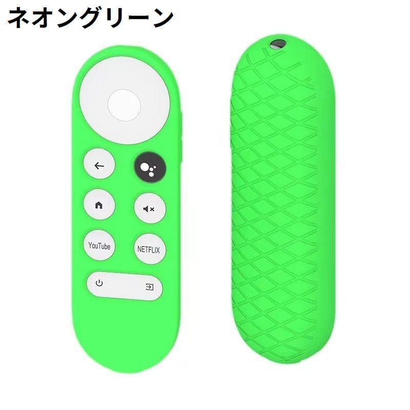 テレビリモコンケース夜光ピンクランヤ－ド付き リモコンカバー Google TV Chromecast用 クロームキャスト用 保護