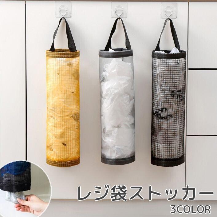 plusnao（プラスナオ） レジ袋ストッカー ゴミ袋入れ レジ袋入れ レジ