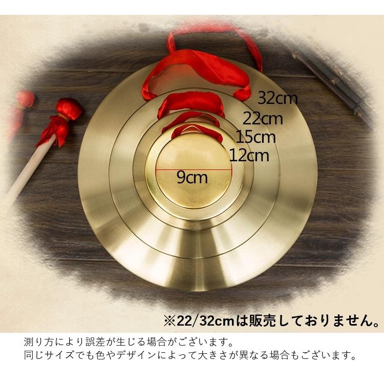 ドラ バチ付き 打楽器 銅鑼 どら チャイナドラ 撥 ゴング 鳴り物 楽器 ミニサイズ 小さめ 小型 鐘 9cm 12cm 15cm アジアン雑貨 ドラ バチ付き 打楽器 銅鑼 どら チャイナドラ 撥 ゴング 鳴り物 楽器 ミニサイズ 小さめ 小型 鐘 9cm 12cm 15cm アジアン雑貨