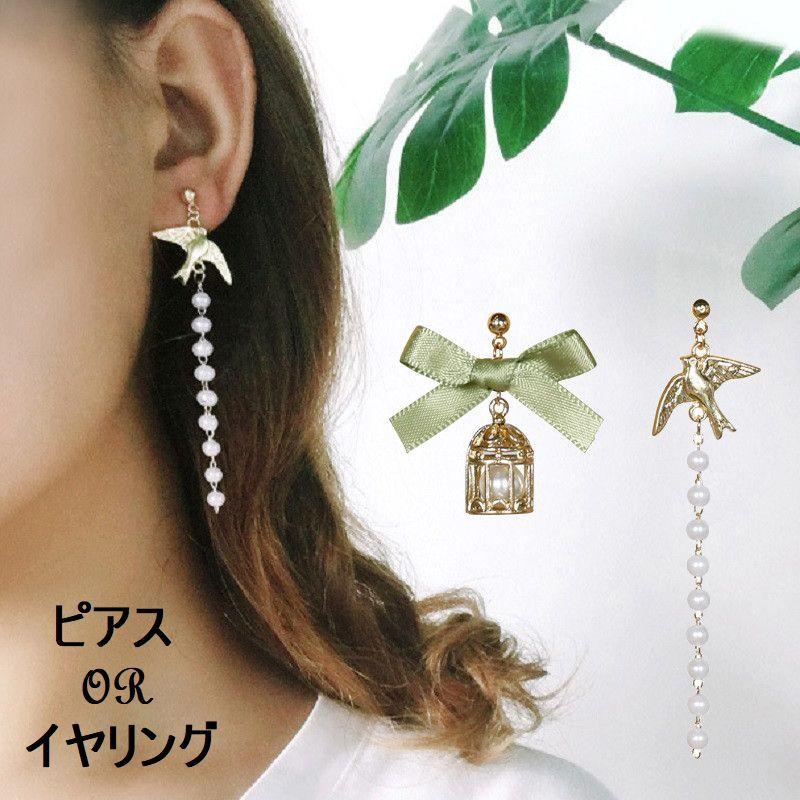 155 パール✖︎リボンの大人可愛い　ハンドメイドアクセ　ピアスorイヤリング ピアス イヤリング フェイクパール リボン 揺れる ロングピアス