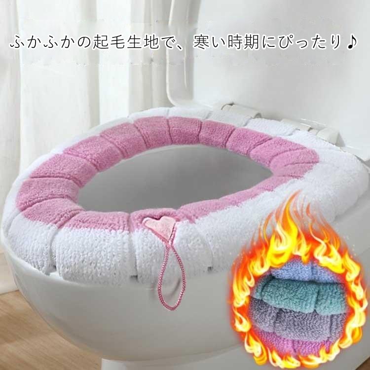 便座カバー トイレカバー 日用品 生活雑貨 トイレ用品 O型 起毛 防寒 取っ手付き ツートンカラー ピンク ホワイト ブルー グレー かわいい キュ｜plusnao｜02