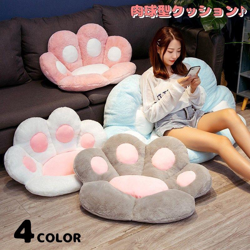 plusnao（プラスナオ） クッション 肉球 座布団 フロアクッション