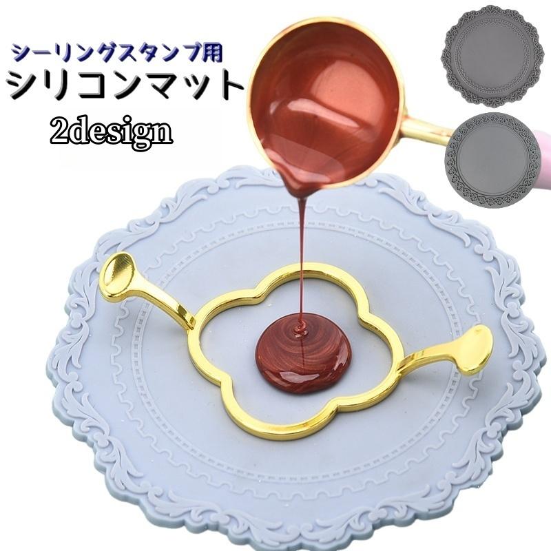 シーリングスタンプ用 シリコンマット シリコンパット シーリング