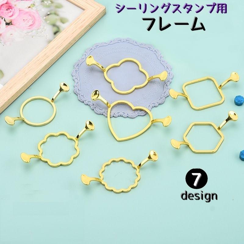 plusnao（プラスナオ） シーリングスタンプ用フレーム スタンプ