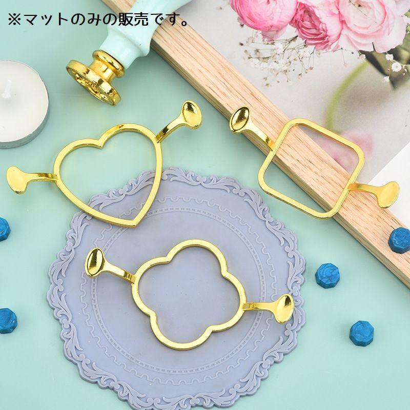 シーリングスタンプ用 シリコンマット シリコンパット シーリング