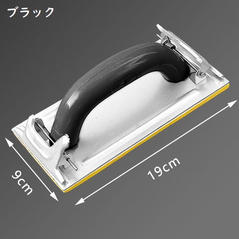 ハンドサンダー ヤスリホルダー サンドペーパーホルダー クリップ式 