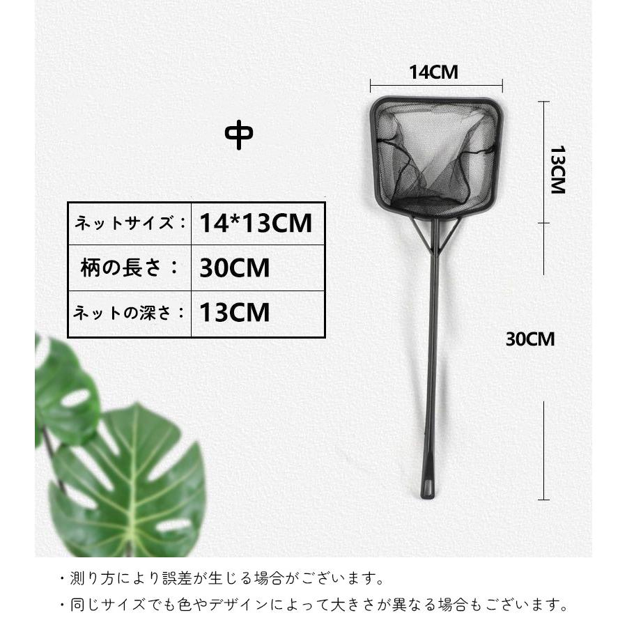 観賞魚用すくい網 水網 アクアリウム用品 四角形 ブラック 細かめ
