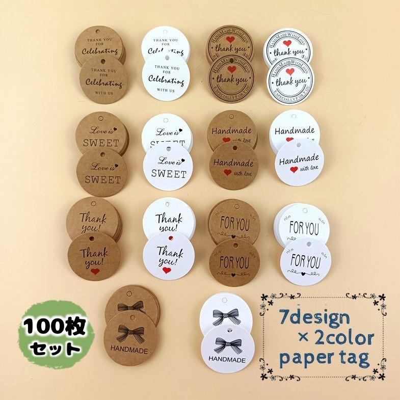 plusnao（プラスナオ） ギフトタグ メッセージタグ ペーパータグ 同色