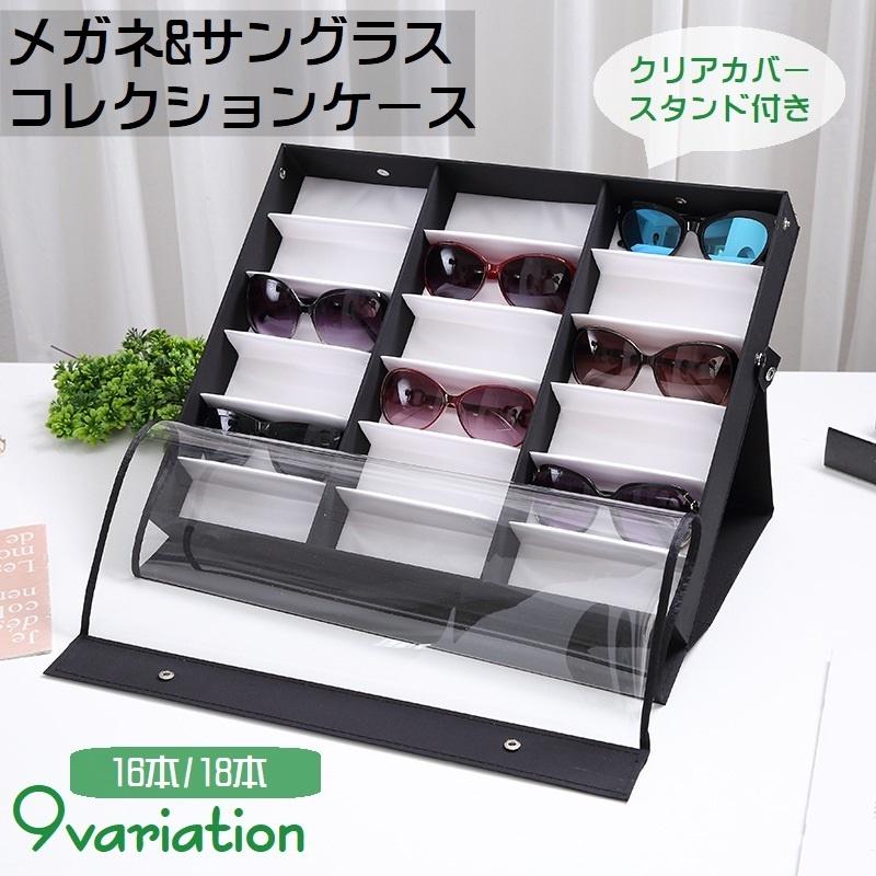 plusnao メガネケース サングラス 収納ケース 透明カバー付き plusnao メガネケース サングラス 収納ケース 透明カバー付き
