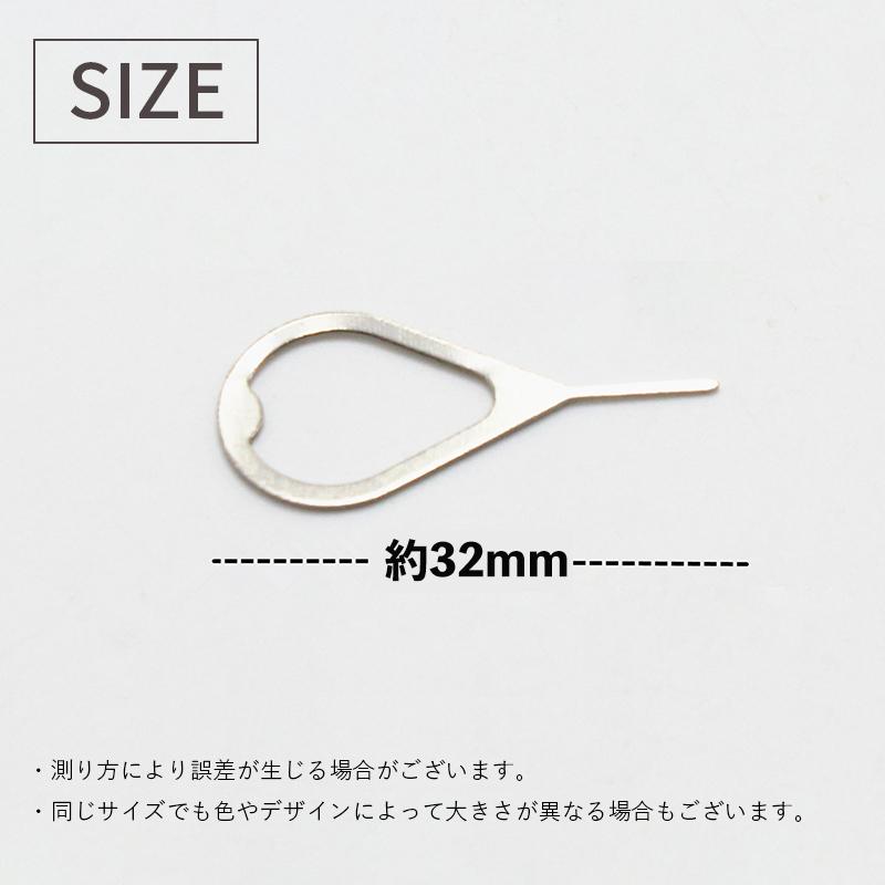 SIM ピン（シムピン） SIMピン 10個セット リリースピン イジェクトピン シムピン ピン