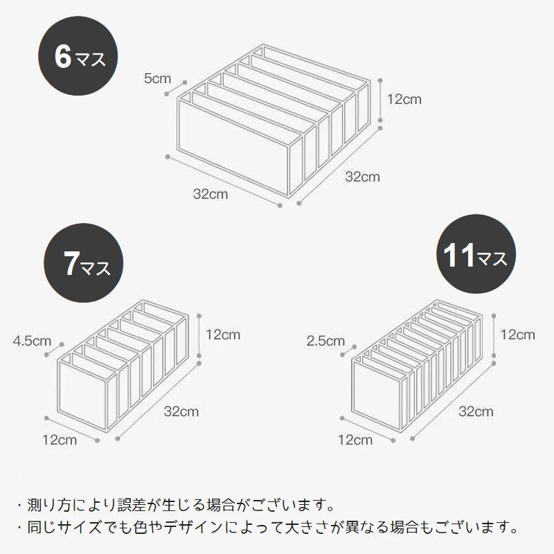 plusnao 衣類収納ケース 仕切りボックス 単品 6マス 7マス 11 plusnao 衣類収納ケース 仕切りボックス 単品 6マス 7マス 11