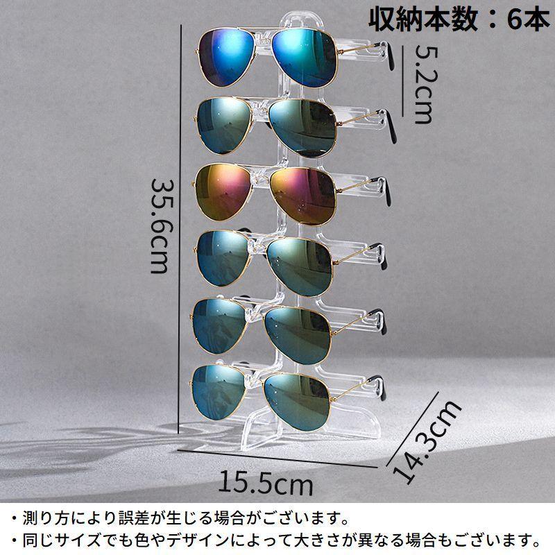 眼鏡スタンド 眼鏡置き メガネ サングラス 展示 ディスプレイ