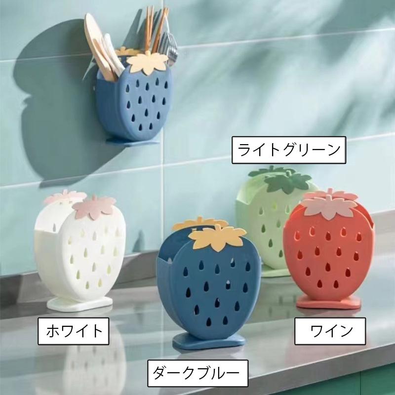 箸立て カトラリースタンド 箸入れ カトラリーケース イチゴ いちご