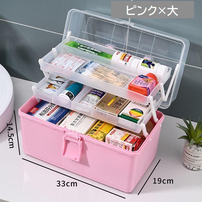 救急箱 薬箱 くすり クスリ 収納ボックス 収納 ケース 小物入れ 工具箱