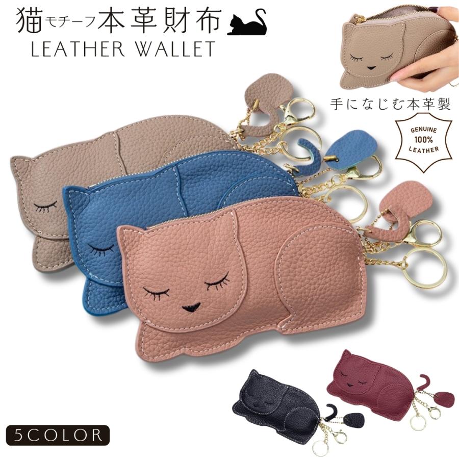 ミニ財布 ミニ 財布 本革 コインケース ねこ モチーフ ネコ レザー