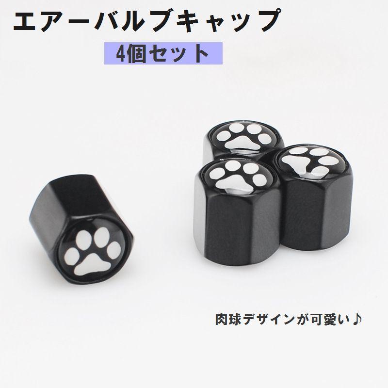 SEV セブ エアバルブキャップ 4個セット - 通販 - nutriplanet.org