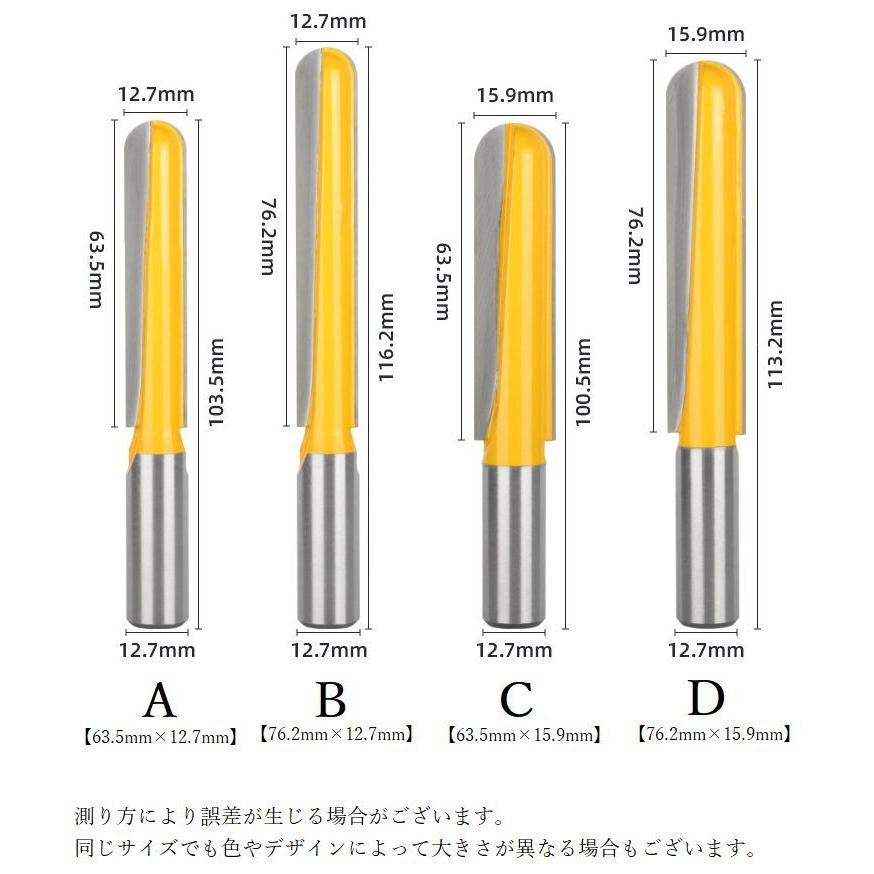 ルータービット トリマービット 木工用ドリル U溝ビット 木工用 ルータービット トリマービット 木工用ドリル U溝ビット 木工用