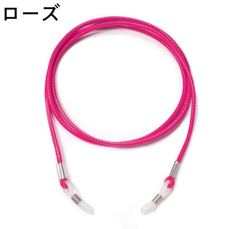 plusnao 眼鏡ストラップ メガネストラップ メガネチェーン