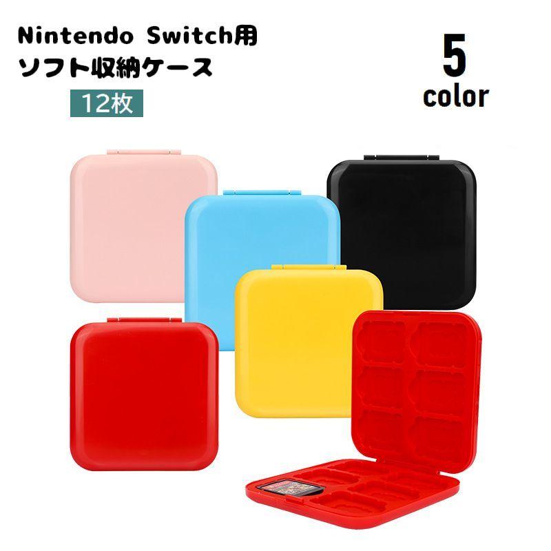 ゲームソフト収納ケース ニンテンドースイッチ用 Nintendo ゲームソフト収納ケース ニンテンドースイッチ用 Nintendo