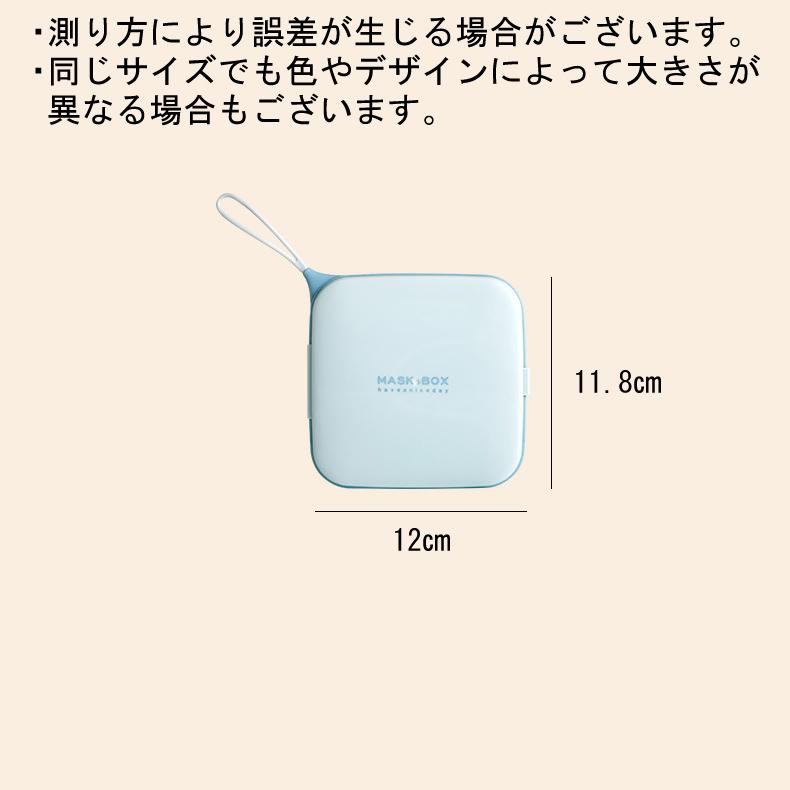 plusnao マスクケース マスクボックス マスク入れ 収納ケース