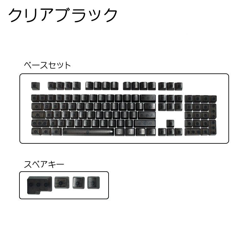 カラーキーキャップ 104キー カナなし メカニカルキーボード用 交換用