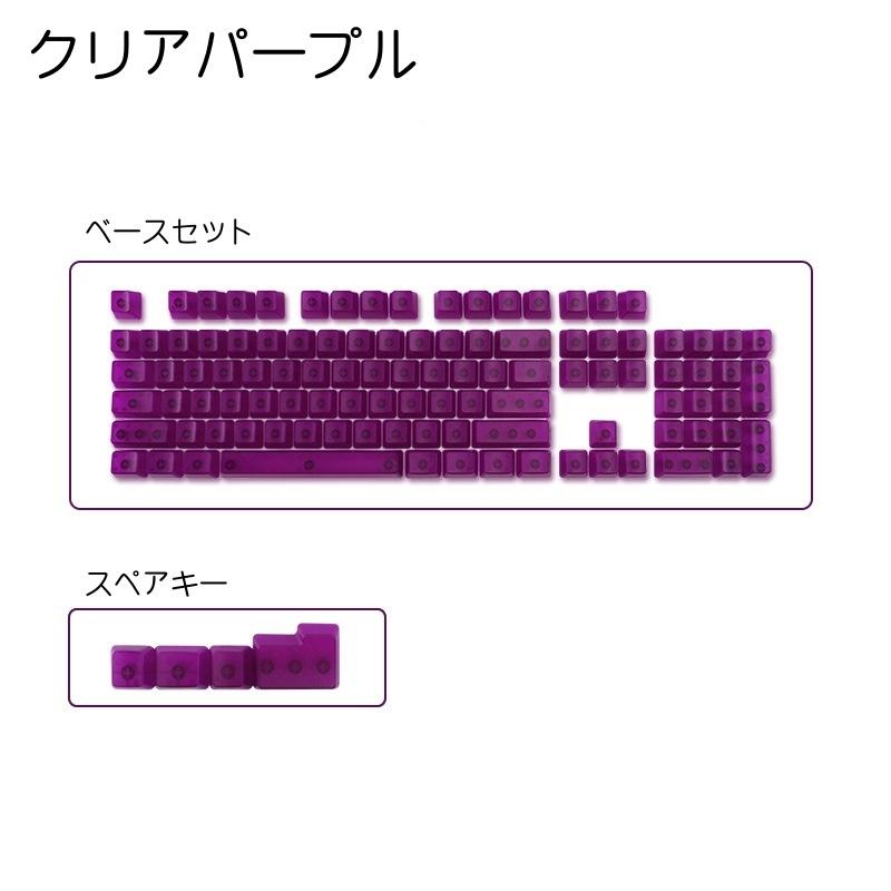カラーキーキャップ 104キー カナなし メカニカルキーボード用 カラーキーキャップ 104キー カナなし メカニカルキーボード用