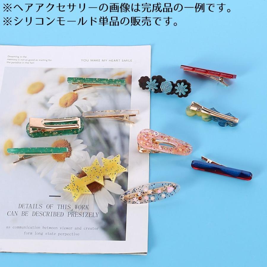 シリコンモールド 抜き型 UVレジン 樹脂粘土 ハンドメイド 手芸 手作り