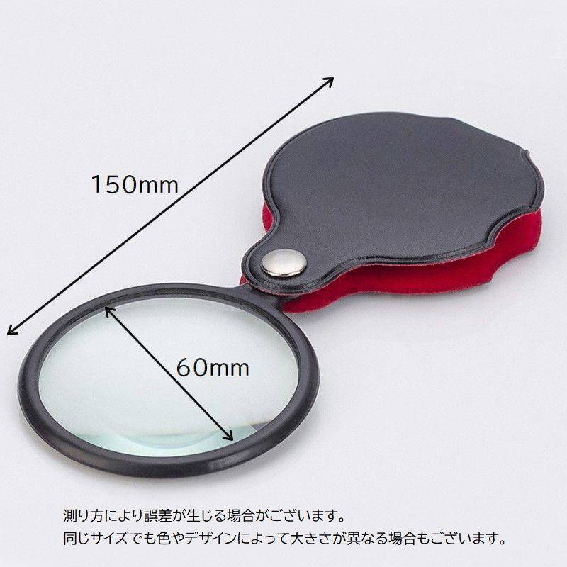 ルーペ 折りたたみ 小型 コンパクト 携帯 持ち運び スライド式 ケース