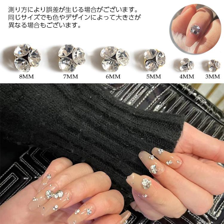 ネイルパーツ ラインストーン 10個セット 3 4 5 6 7 8mm ネイル