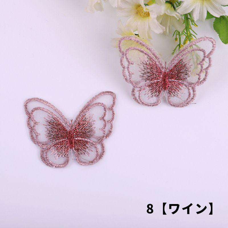 ワッペン 同色6個セット アップリケ レディース 女性 大人 子供 キッズ