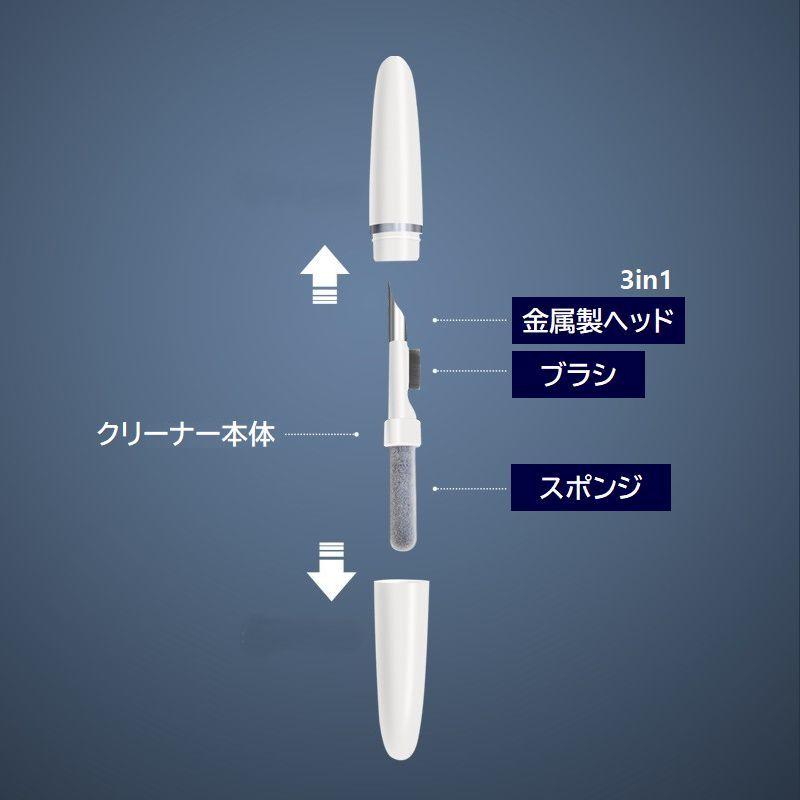 イヤホンクリーニング ペン型クリーニングツール 多機能 掃除