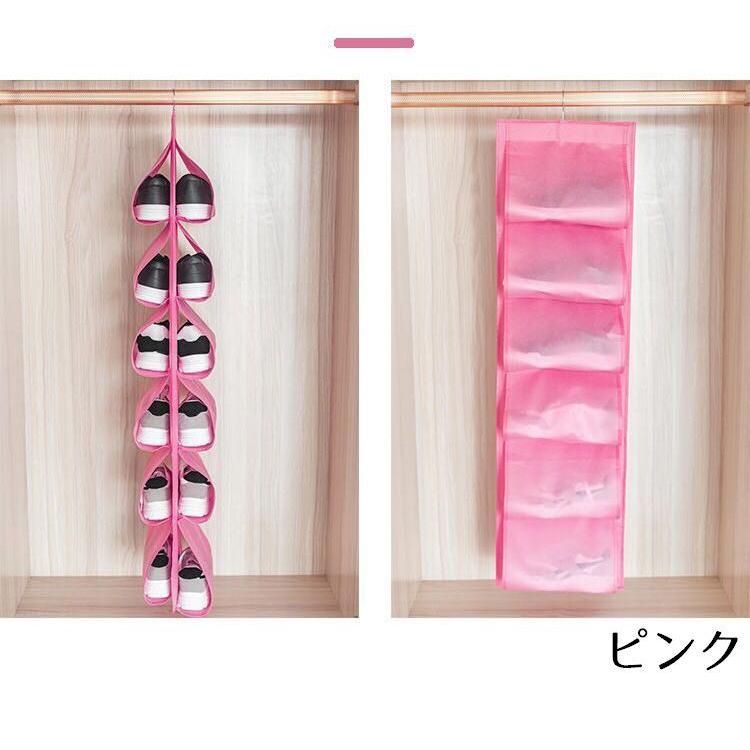 シューズラック 収納 靴 吊り下げ スニーカー 6足 玄関 クローゼット