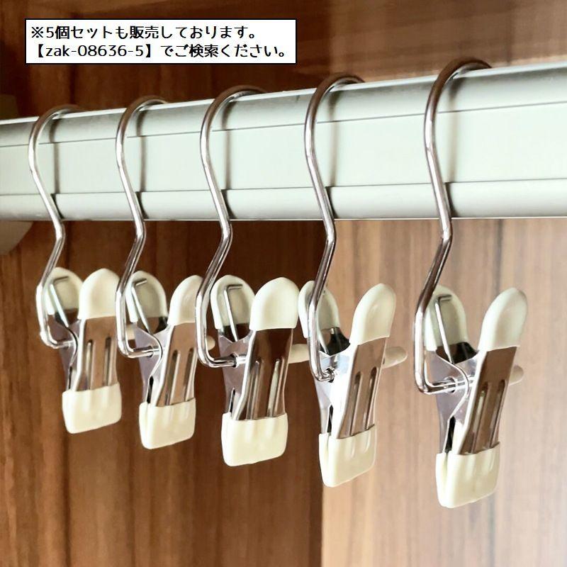 plusnao（プラスナオ） 洗濯バサミ 単品 クリップ フック付き ピンチ
