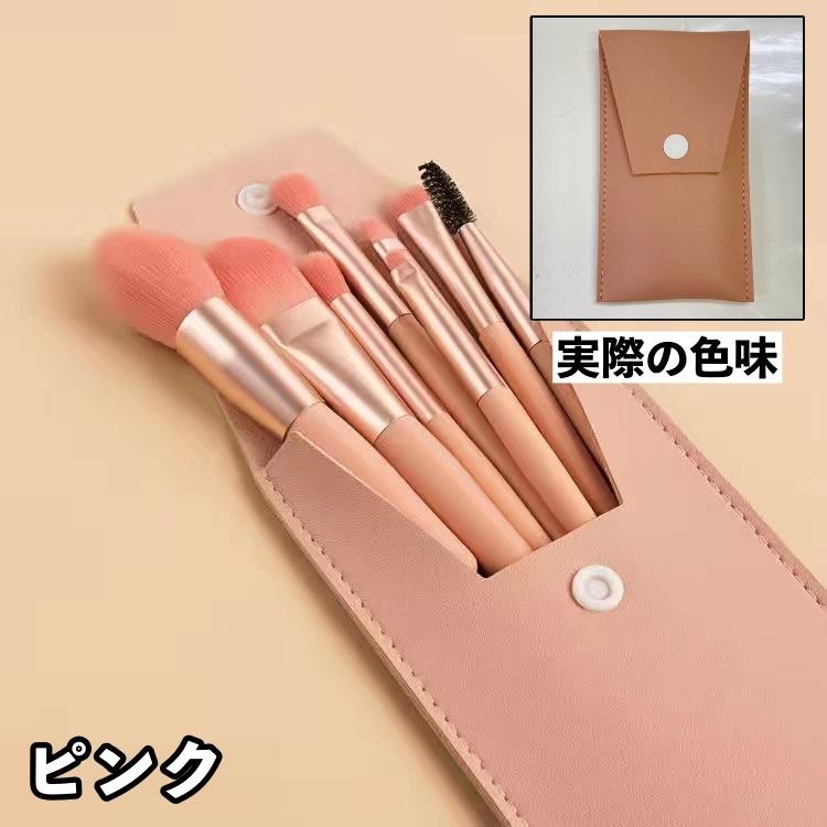 メイクブラシセット 8本セット ケース付き 本革 レザー レディース