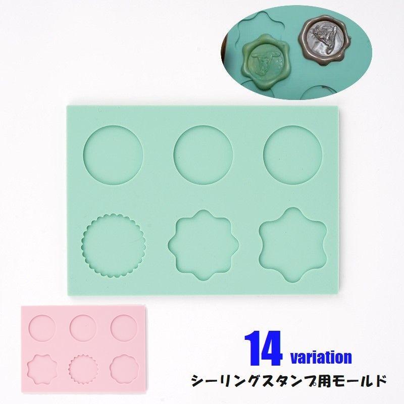 シーリングスタンプ用モールド シーリングスタンプ用パッド シーリング