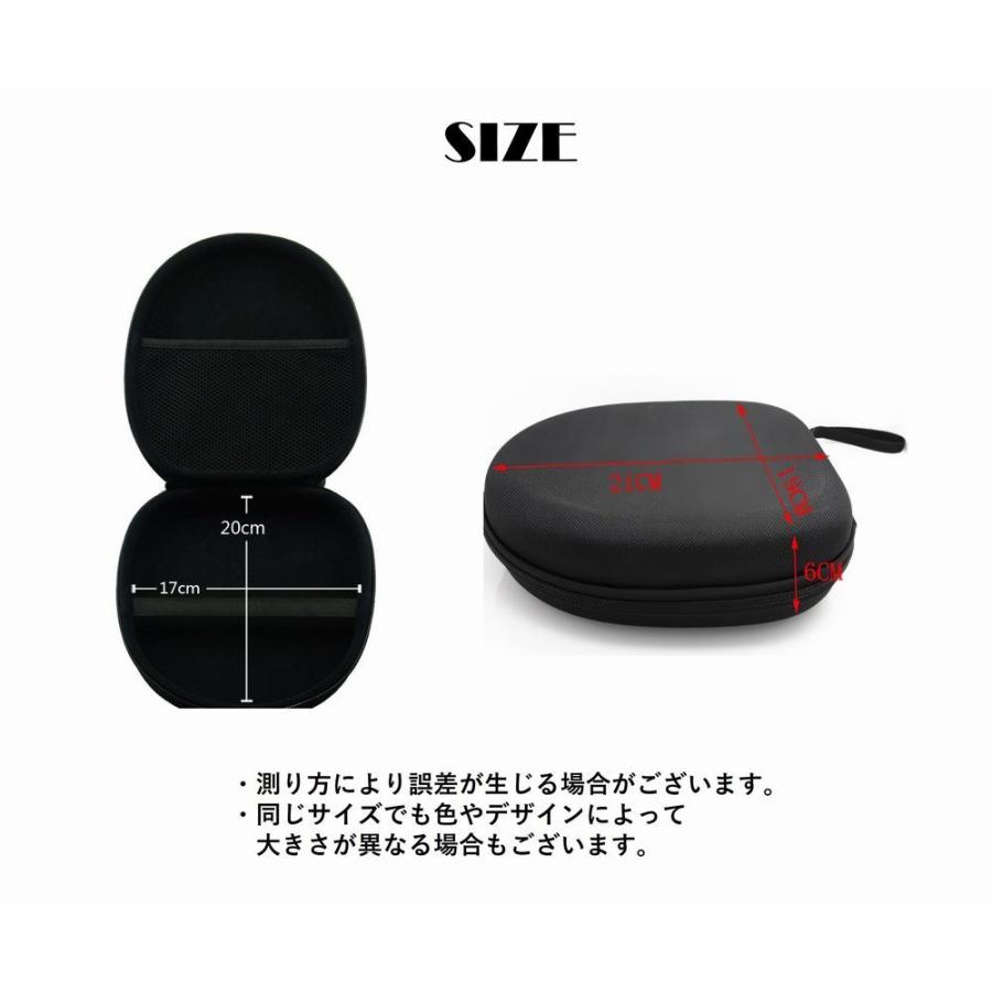 旅行用ヘッドホンハードケース 収納ポーチ付き ブラック 複数モデル対応 旅行用ヘッドホンハードケース 収納ポーチ付き ブラック 複数モデル対応