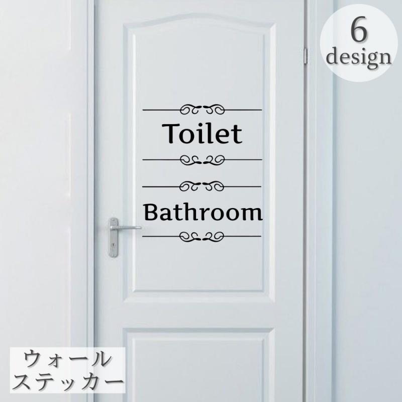 超目玉 ウォールステッカー 壁ステッカー 壁紙シール シール式 おしゃれ トイレ お手洗い ドア 文字 英字 ルームデコレーション ウォールデコレーション 貼 Babylonrooftop Com Au