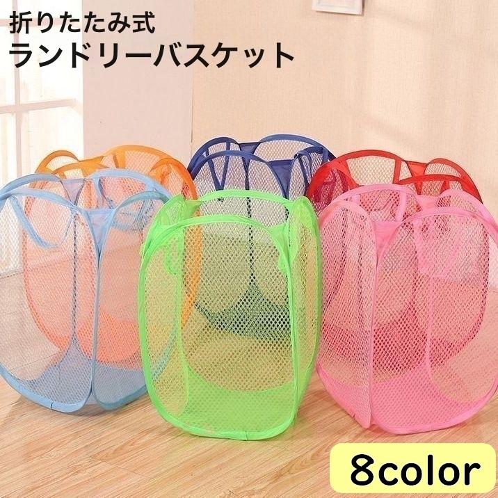 ランドリーバスケット 折りたたみ式 メッシュ 通気性 サイドポケット