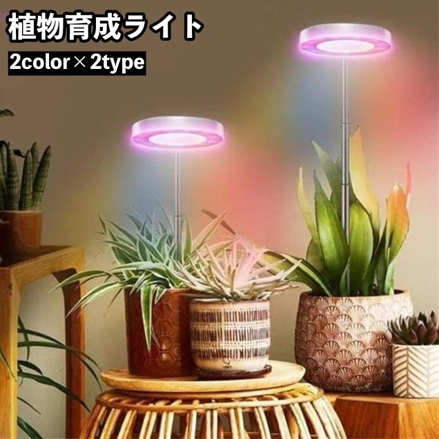 植物育成ライトセット Amazon.co.jp: 植物育成ライト led クリップ 【1～4本まで選べる