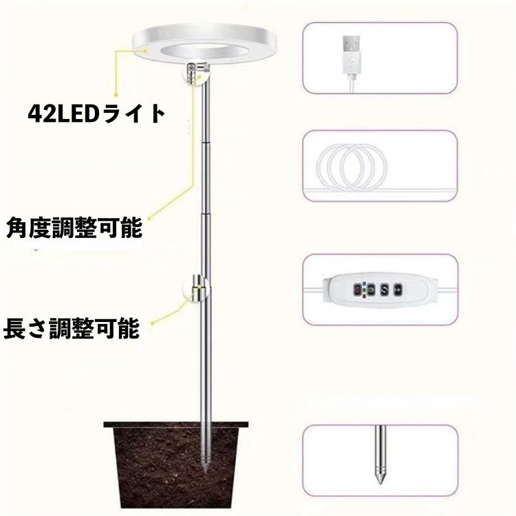 植物育成ライト プラントライト 高さ調節可能 角度調整可能 3色 LEDライト 42LED USB接続 タイマー機能 日照不足解消 水耕栽培 室内栽培｜plusnao｜04
