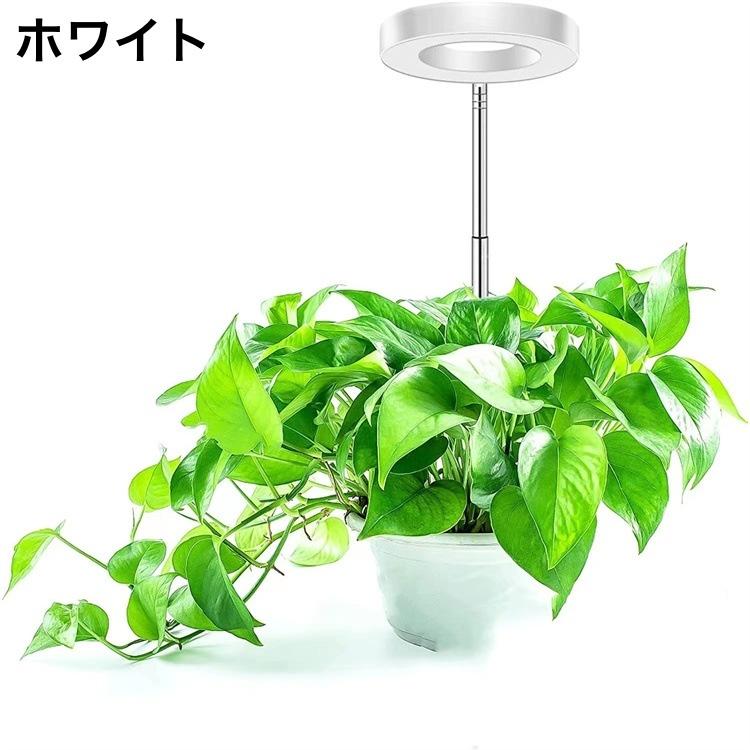 植物育成ライト プラントライト 高さ調節可能 角度調整可能 3色