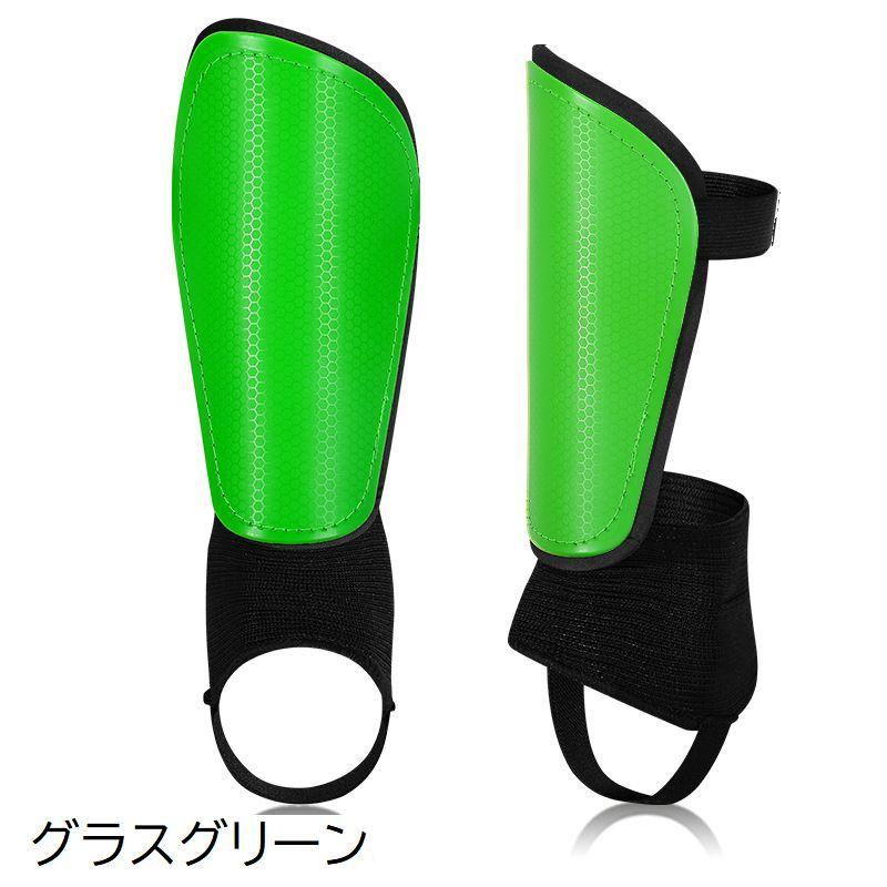 すね当て 2個セット すね当て サッカー レガース シンガード キッズ用