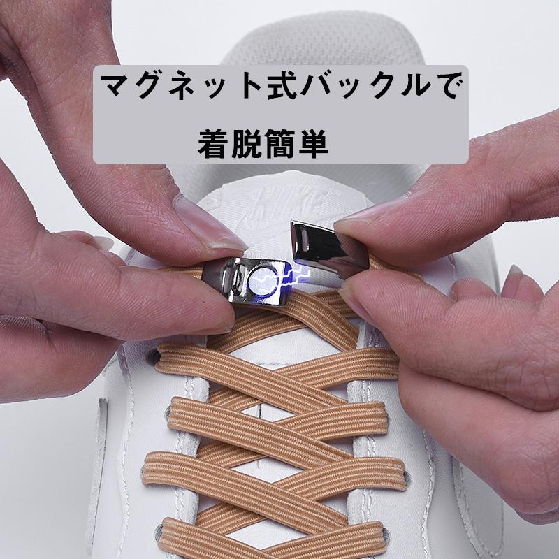 靴紐バックル 2個入り 一足分 フック 金具 マグネット式 工具付き 大人